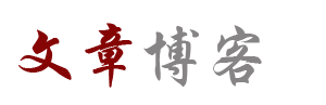 死不悔改网